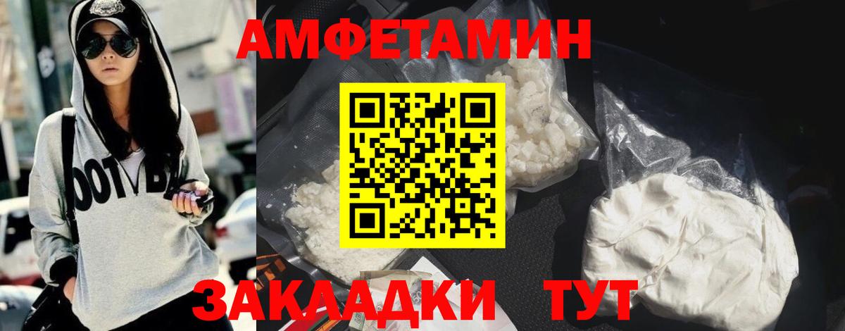 Медногорск  Amphetamine  Вход с VPN  Амфетамин Розовый 