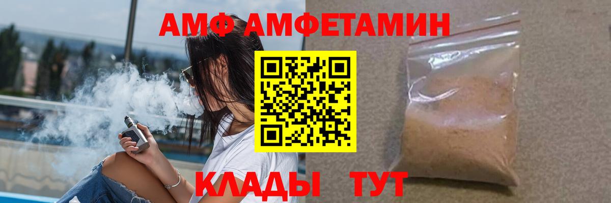 АМФ Premium Медногорск