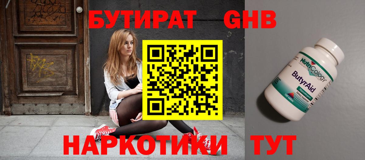 БУТИРАТ оксана Медногорск