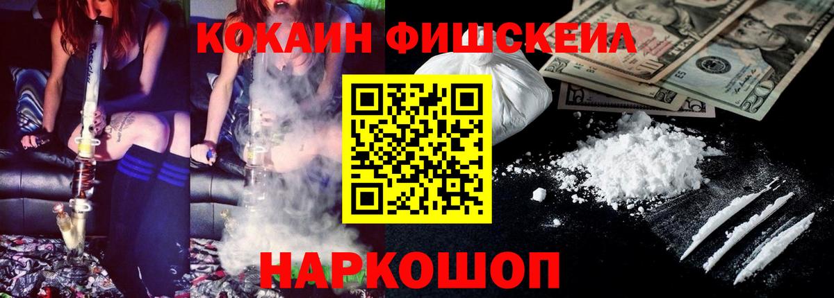 Кокаин VHQ Медногорск