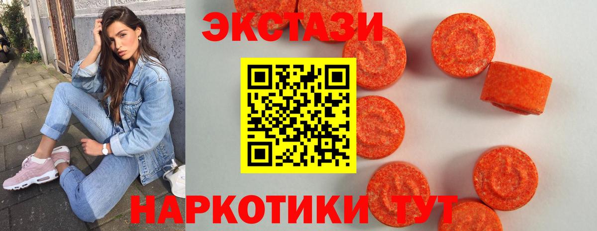 Медногорск  Экстази 250 мг  Вход с VPN  Экстази  Ecstasy louis Vuitton 