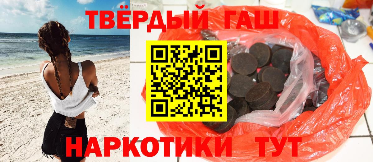 ГАШИШ ice o lator Медногорск
