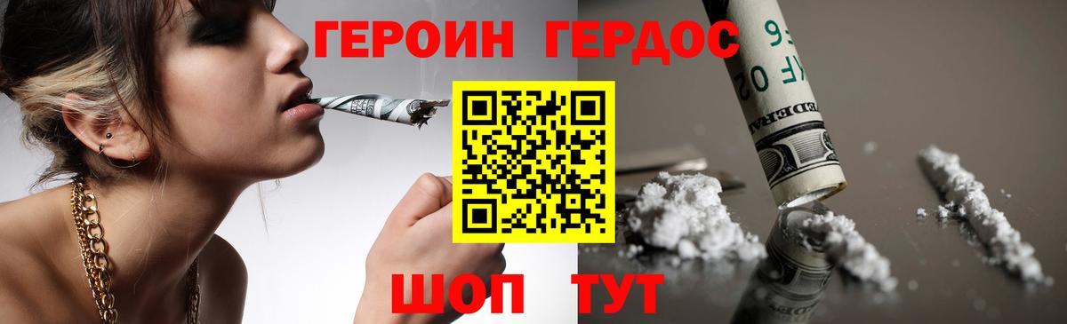 Медногорск  ГЕРОИН белый  Вход с VPN 