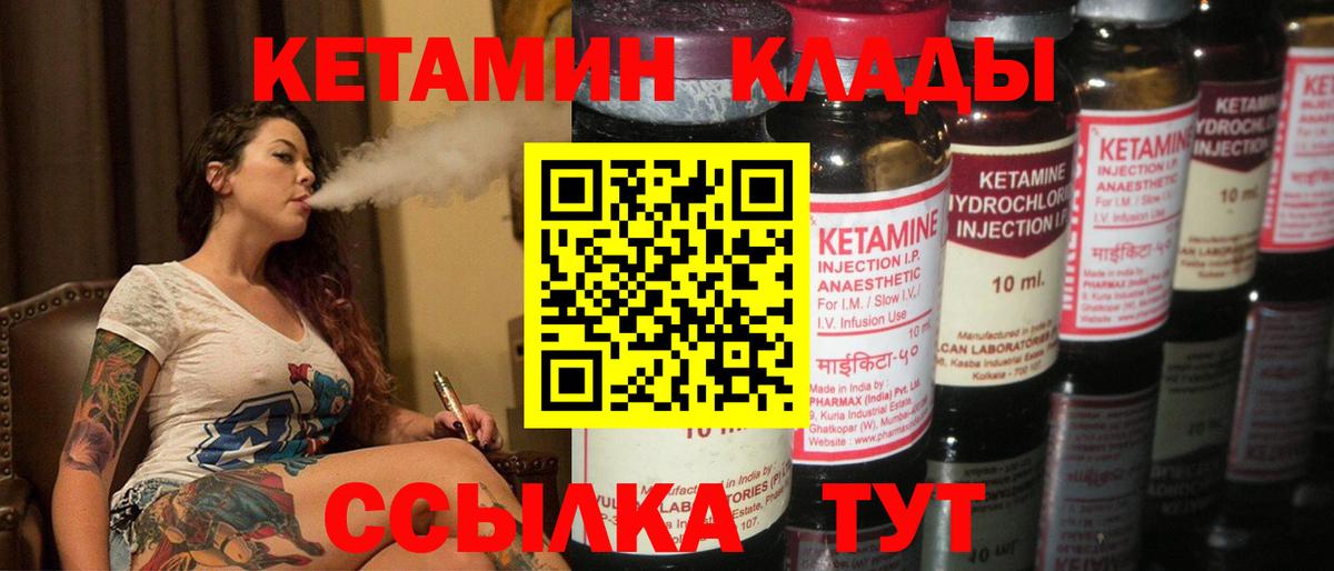 КЕТАМИН VHQ  darknet как зайти  Медногорск  blacksprut онион  Вход с VPN  Кетамин ketamine 