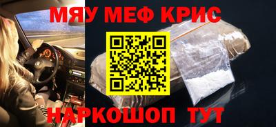 метамфетамин Заводоуковск