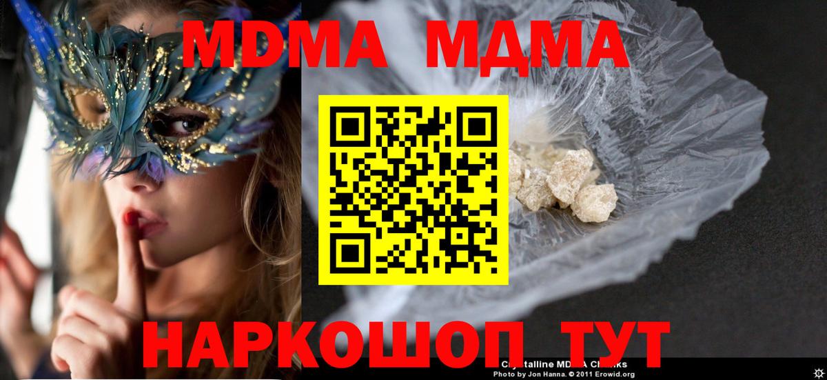 MDMA Molly  MDMA молли  Вход с VPN  Медногорск 