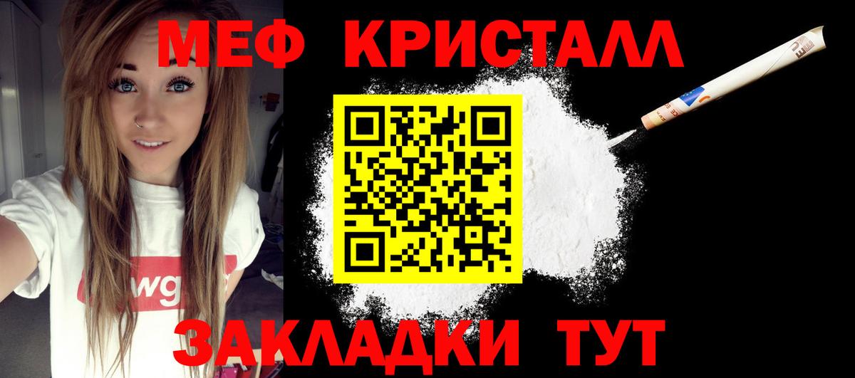 Меф  Медногорск