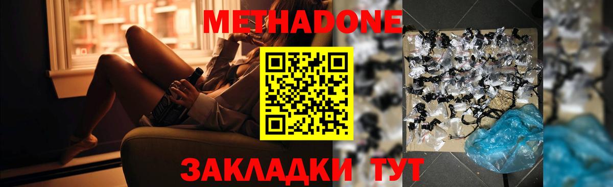 Медногорск  МЕТАДОН белоснежный  Метадон кристалл  Вход с VPN 
