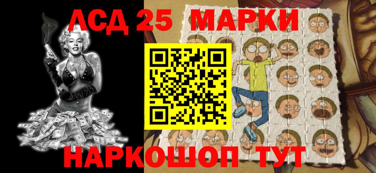 Медногорск  Марки N-bome 1500мкг  Вход с VPN 