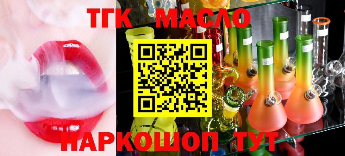 где найти наркотики  ТГК вейп с тгк  Вход с VPN  Медногорск 