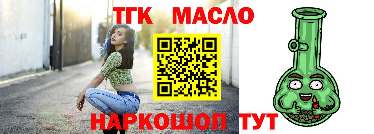 ТГК концентрат Медногорск